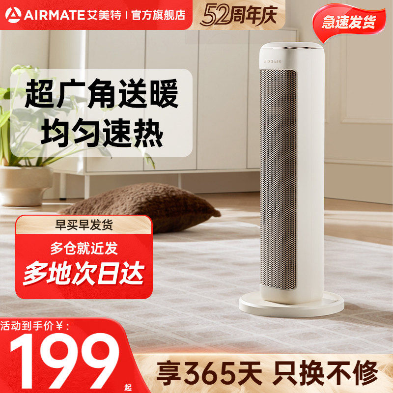 艾美特取暖器家用节能暖风机石墨烯电暖气小太阳电暖器新款省电