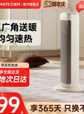 艾美特取暖器家用节能暖风机石墨烯电暖气小太阳电暖器新款省电