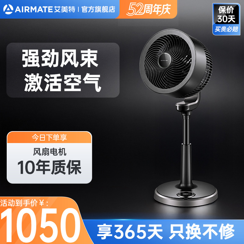 艾美特空气循环扇落地扇家用风扇强劲风束四季通用远程遥控RD33