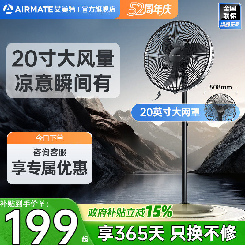 艾美特工业电风扇强力落地扇家商用大风力牛角扇除甲醛工厂车间X6