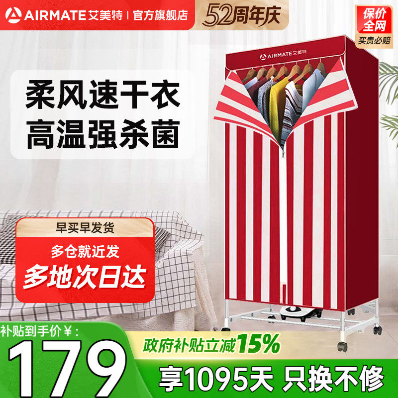艾美特烘干机家用小型烘衣服双层可折叠干衣机便携烘衣机风干机X1