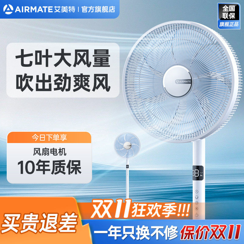 艾美特电风扇落地扇轻音家用电扇大风力台式风扇7叶遥控摇头扇R63