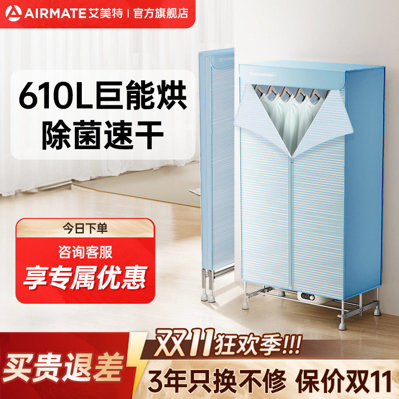 艾美特烘干机家用烘衣服双层可折叠干衣机便携烘衣机风干机K10