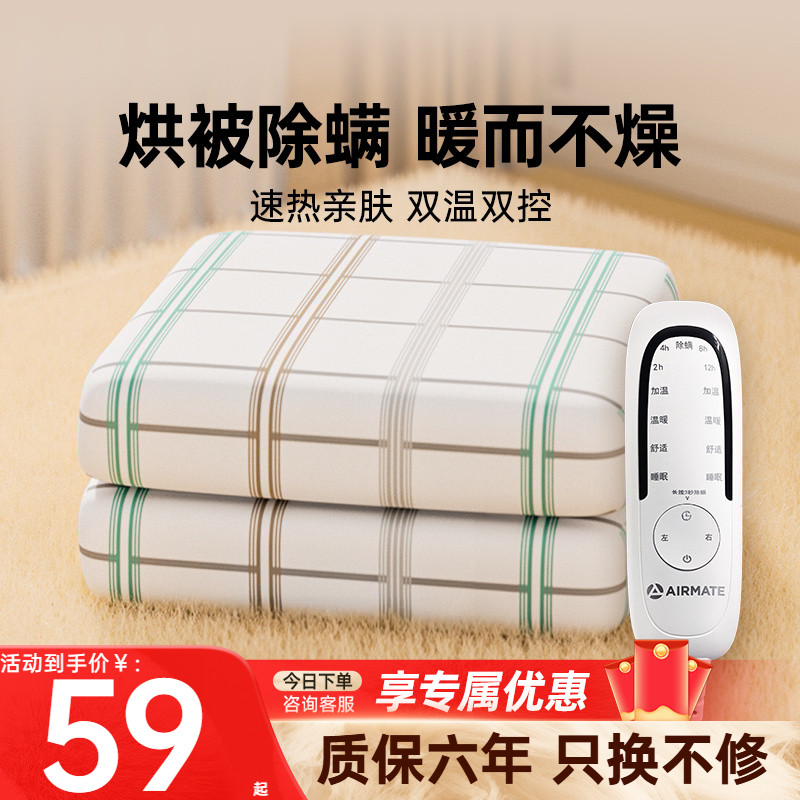 艾美特双人家用宿舍电热毯图片