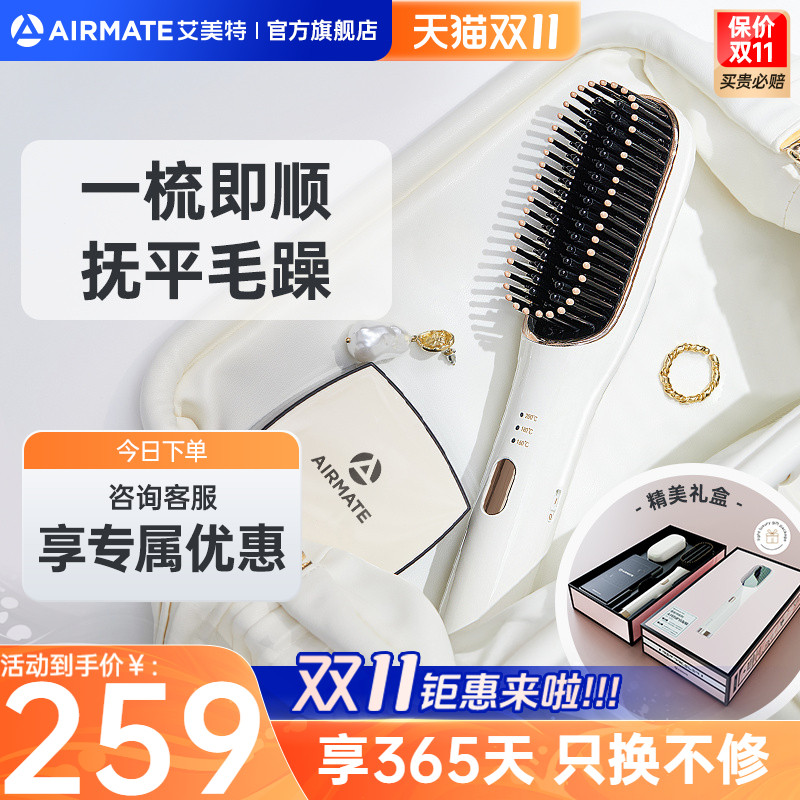 艾美特直发梳直卷两用