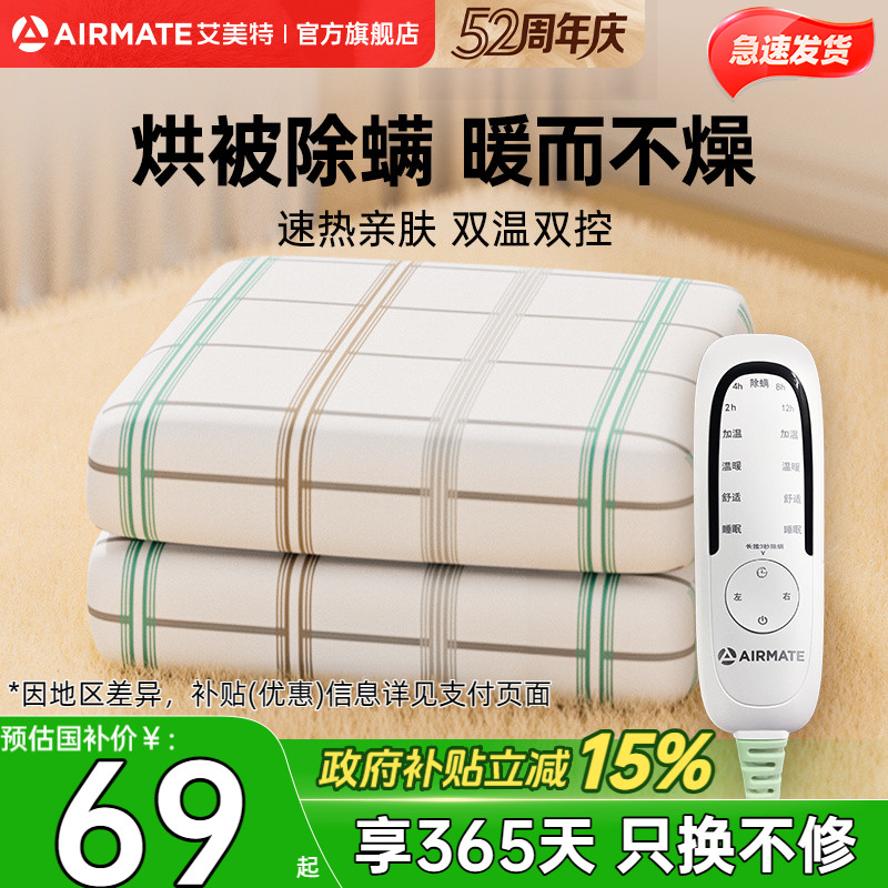 艾美特电热毯双人双控单人电褥子家用安全宿舍家用毯子