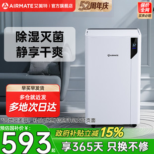 艾美特家用负离子降噪静音大功率除湿干衣防霉大面积除湿机LD2002