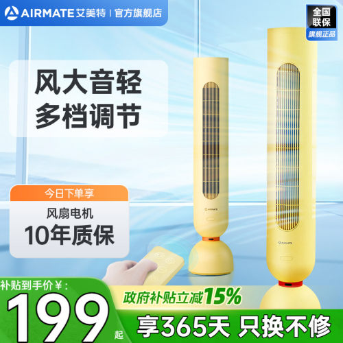 艾美特塔扇落地家用大风小型