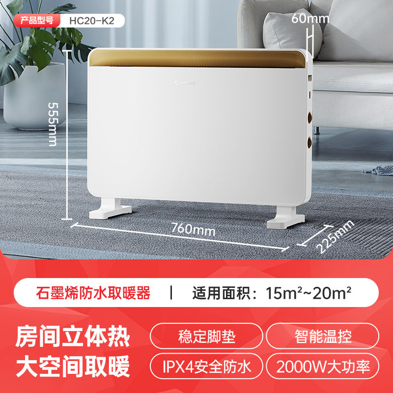 2022年取暖器选购推荐：冬季取暖器怎么选？踢脚线/电油汀/暖风机哪种更好用？附选购推荐