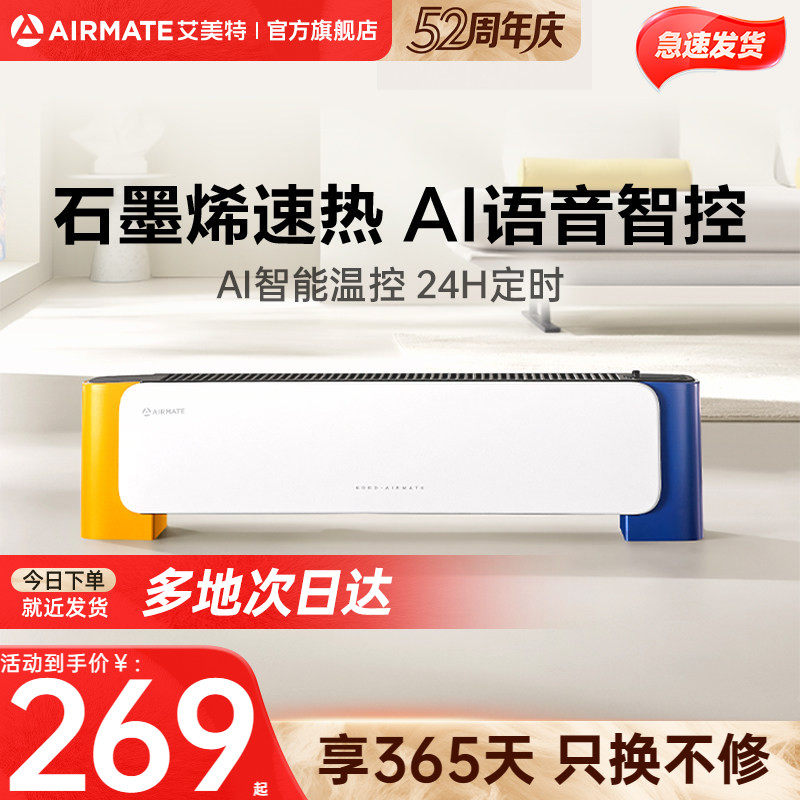 艾美特踢脚线家用防烫取暖器石墨烯速热安全踢脚线电暖气取暖器,生活电器,踢脚线取暖器,淘宝优惠券,粉丝福利购,淘宝优惠卷