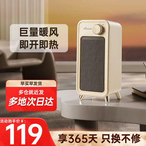 艾美特桌面暖风机烤火炉电暖气家用小太阳取暖器小型热风机家电
