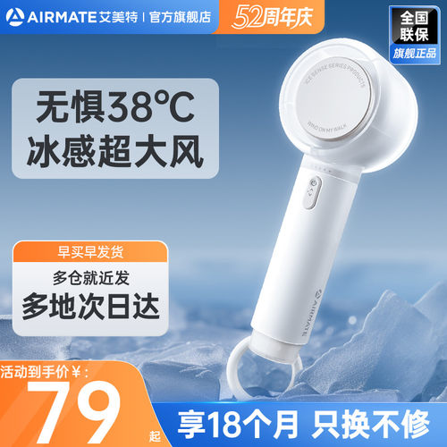 艾美特暴风长续航USB手持小风扇