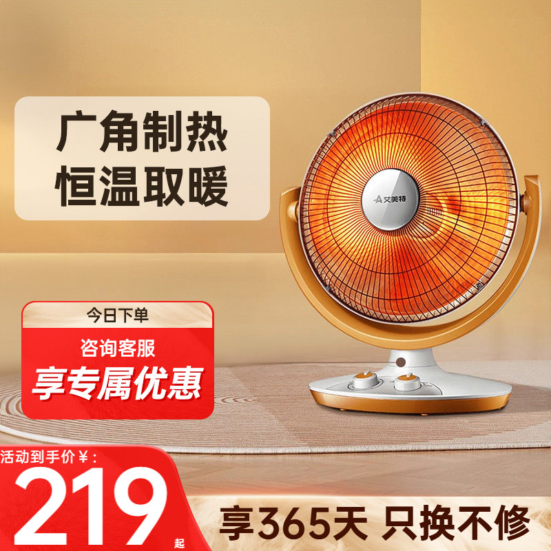 艾美特取暖器小太阳家用电暖器节能暖气办公室暖风机烤火炉