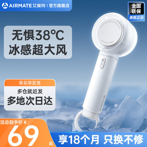 艾美特迷你小风扇手持桌面暴力风扇USB充电风扇小型风扇f1