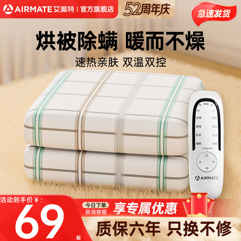 艾美特电热毯单双人双控家用宿舍调温加大电褥子除螨官方旗舰店03,生活电器,电热毯/电热垫/电热地毯,淘宝优惠券,粉丝福利购,淘宝优惠卷