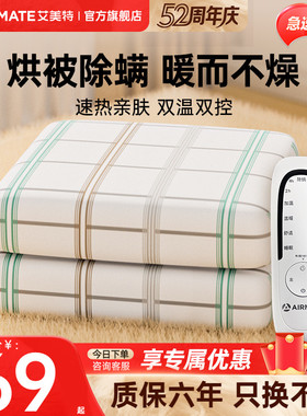 艾美特电热毯单双人双控家用宿舍调温加大电褥子除螨官方旗舰店03