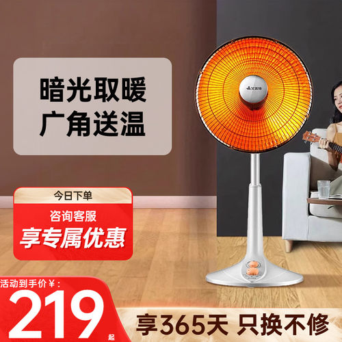 家用小太阳取暖器艾美特