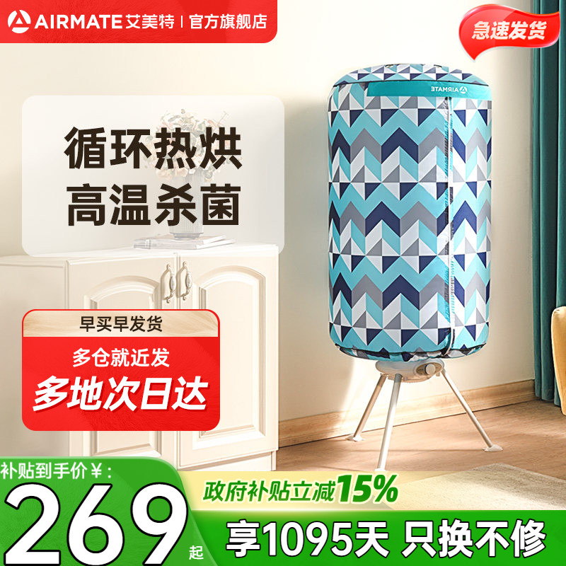 家用小型圆形可折叠干衣机图片