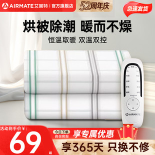 艾美特电热毯单人双人双控家用调温电褥子宿舍调温电热毯子