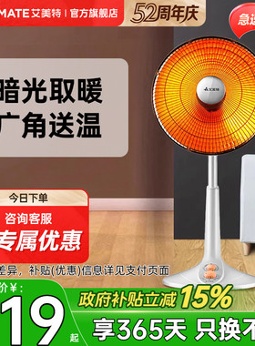 艾美特小太阳家用取暖器节能省电宝宝专用电暖器烤火炉