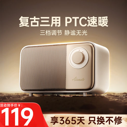 艾美特桌面暖风机电暖器家用小太阳速热小型立式取暖器节能k121