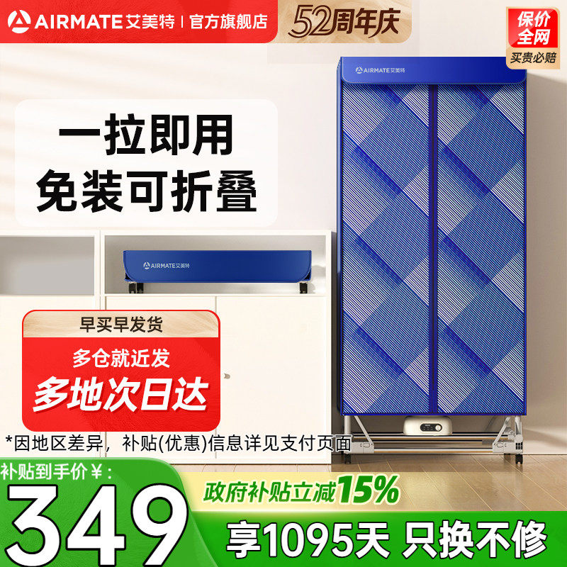 艾美特免安装烘干机家用可折叠双层干衣机便携衣物烘衣机K11