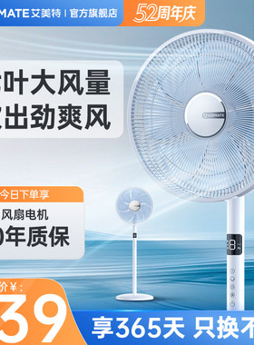 艾美特电风扇落地扇轻音家用电扇大风力台式风扇7叶遥控摇头扇R63