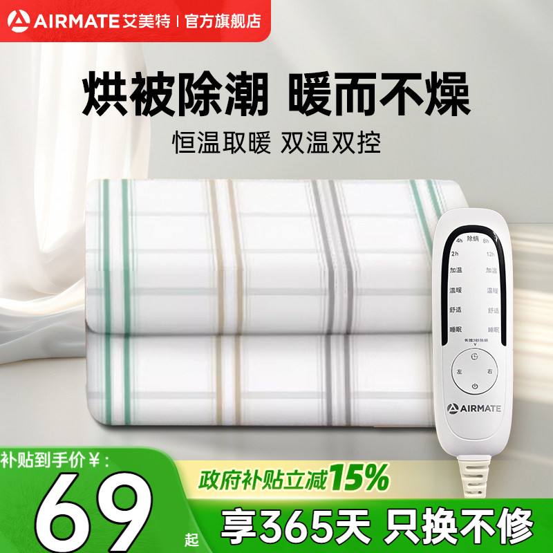 艾美特电热毯单人双人双控家用调温电褥子宿舍调温电热毯子