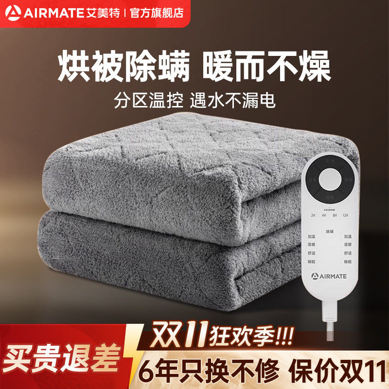 艾美特长毛绒电热毯单双人电褥子智能双控调温家用