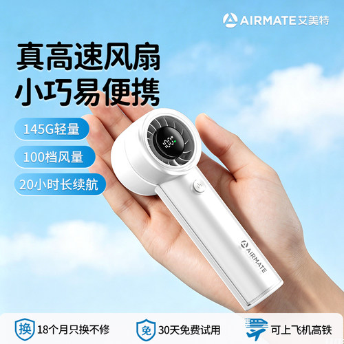 艾美特手持迷你高速涡轮USB充电户外便携长续航桌面静音小风扇F6