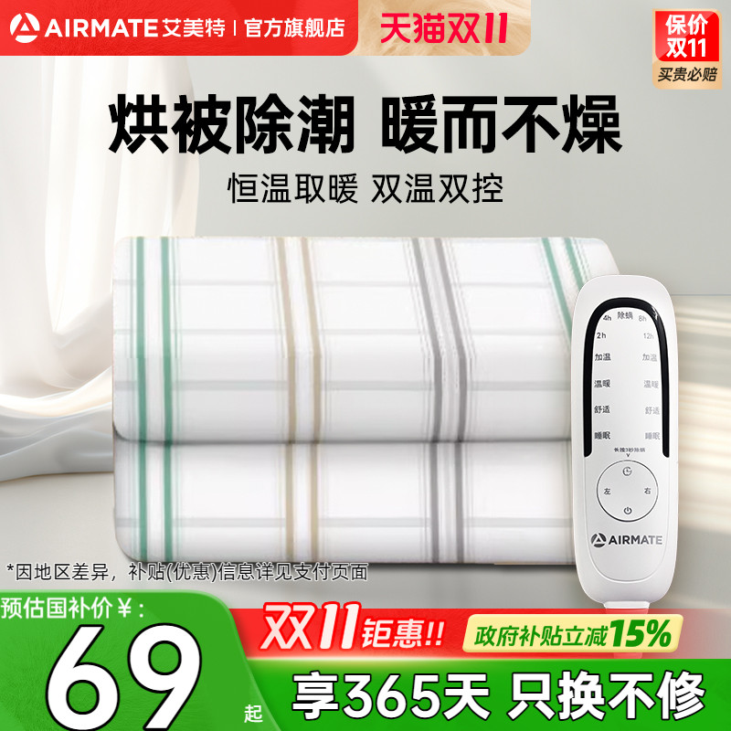 艾美特电热毯单人双人双控家用调温电褥子宿舍调温电热毯子