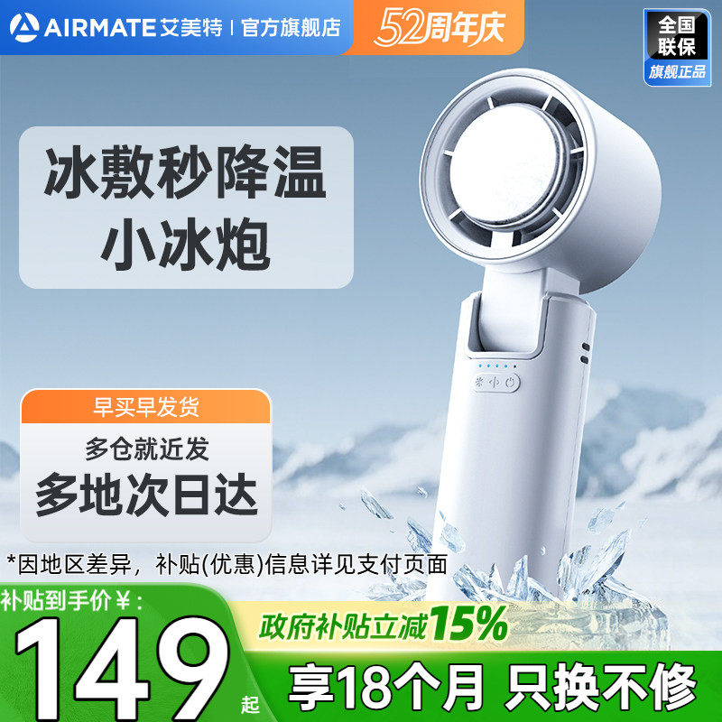 【制冷小空调】艾美特手持小风扇迷你暴力usb超高速制冷电风扇F3