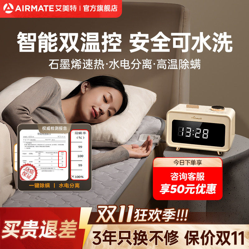 艾美特水暖电热毯子单人双人水循环电褥子恒温孕妇电热水暖毯03