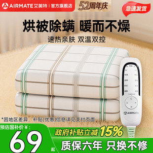 艾美特电热毯单双人双控家用宿舍调温加大电褥子除螨官方旗舰店03