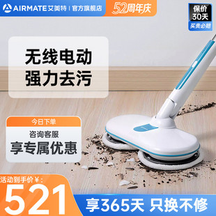 艾美特无线电动拖把家用清洁擦地拖扫地一体机神器非蒸汽全自动