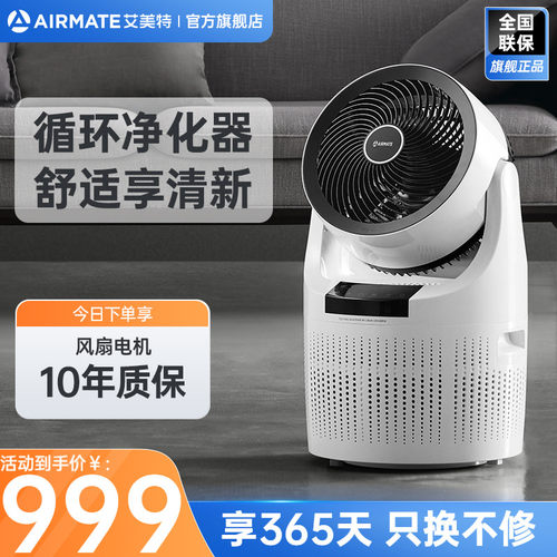 艾美特空气循环扇电风扇空气净化器一机多用多功能风扇FB2383RC