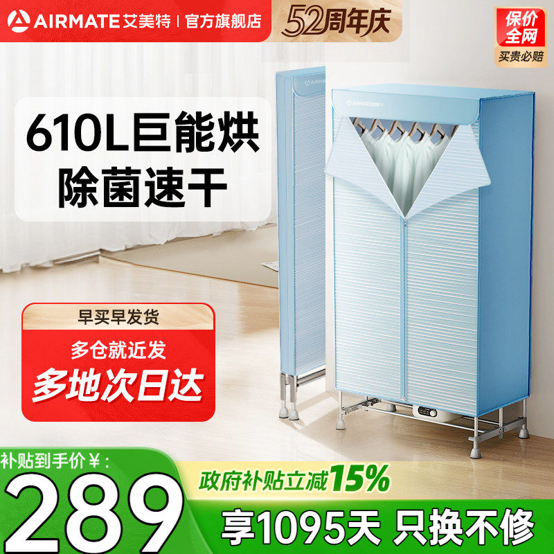 艾美特烘干机家用烘衣服双层可折叠干衣机便携烘衣机风干机K10