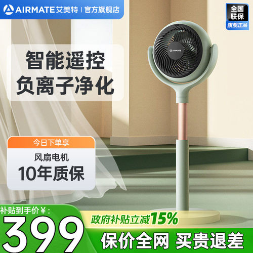 艾美特空气循环扇电风扇家用轻音落地扇大风力台地两用RD95