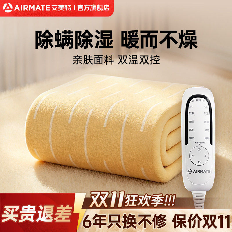艾美特电热毯双人双控单人电褥子家用安全宿舍家用毯子