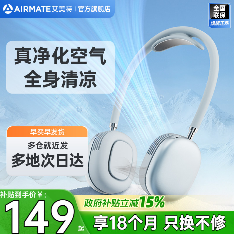 艾美特挂脖风扇制冷小风扇便携式小型迷你静音USB充电风扇户外S1图片