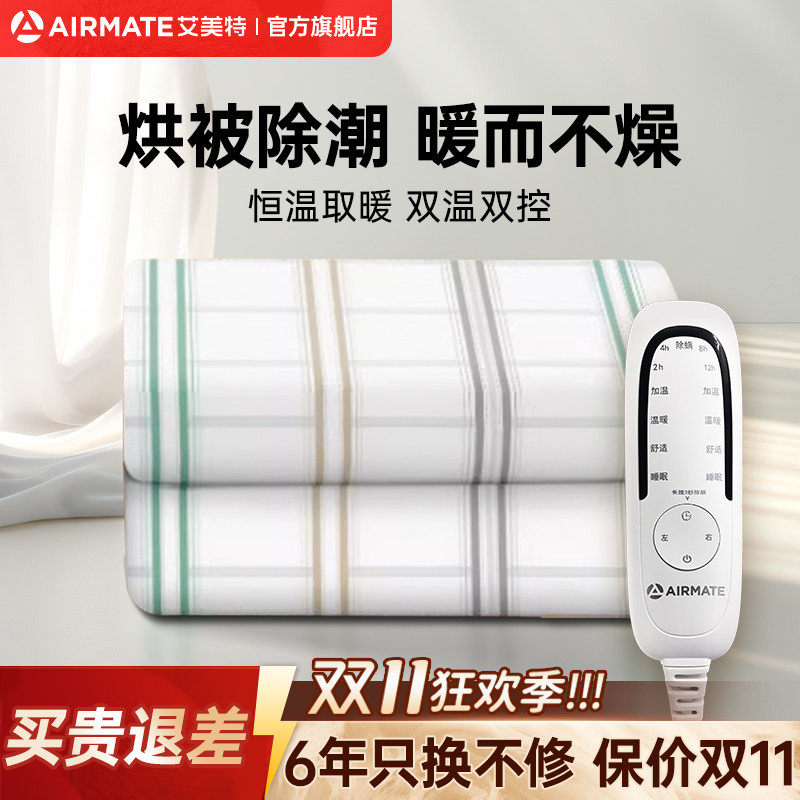 艾美特电热毯单人双人双控家用调温电褥子宿舍调温电热毯子