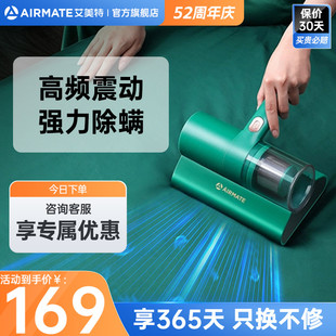 艾美特除螨仪家用除螨两用床上紫外线杀菌除螨虫手持震动高频拍打