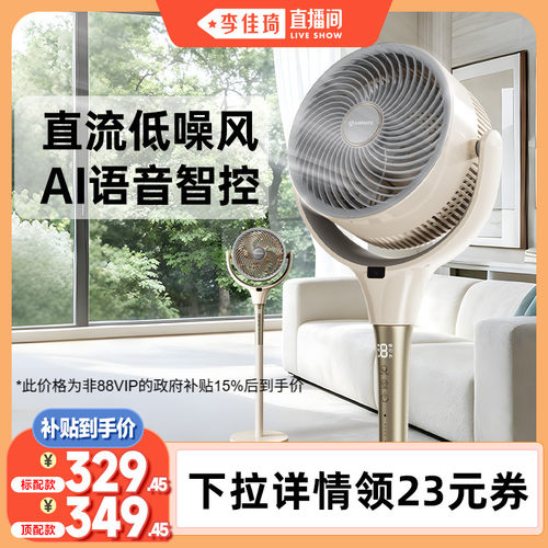 直流变频低噪驱蚊