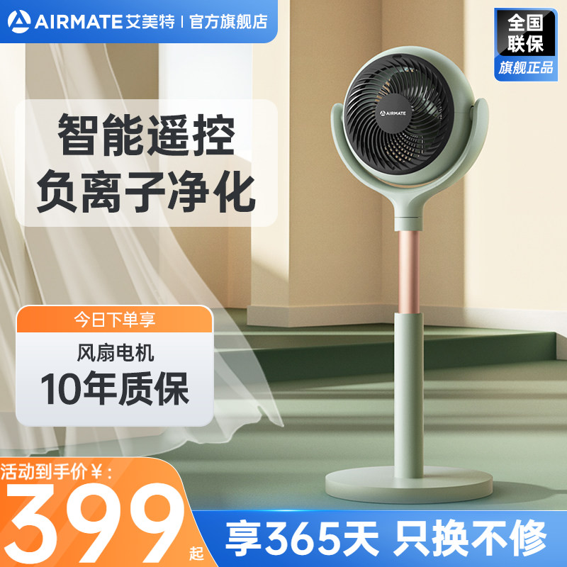艾美特空气循环扇电风扇家用轻音落地扇大风力台地两用RD95