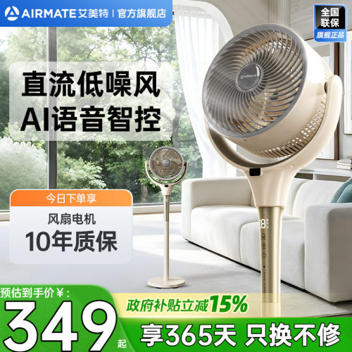 直流变频低噪驱蚊
