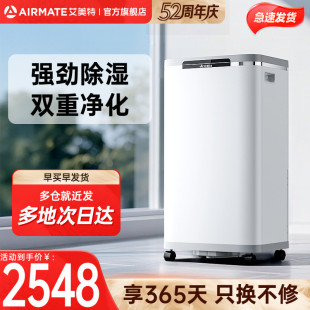 艾美特家用负离子净化除湿器除湿干衣一体防霉除潮除湿机LD6021