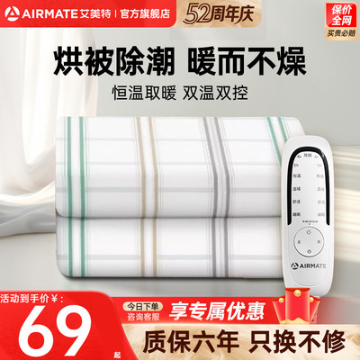 艾美特电热毯单人双人双控家用调温电褥子宿舍调温电热毯子