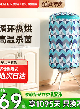 艾美特烘干机家用烘衣服小型宿舍干衣机烘衣机折叠晾衣架风干机P1