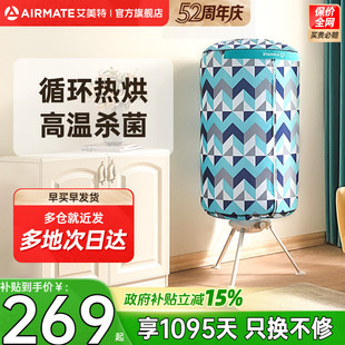 艾美特烘干机家用烘衣服小型宿舍干衣机烘衣机折叠晾衣架风干机P1