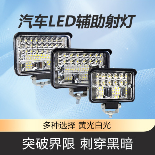 led射灯12v24伏强光超亮散光货车用大灯倒车灯叉车灯泡不挖机汽车